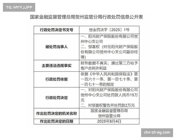 财务规则违规可能导致罚分禁止转会甚至吊销资格的严重后果 财务规则违规可能导致罚分禁止转会甚至吊销资格的严重后果