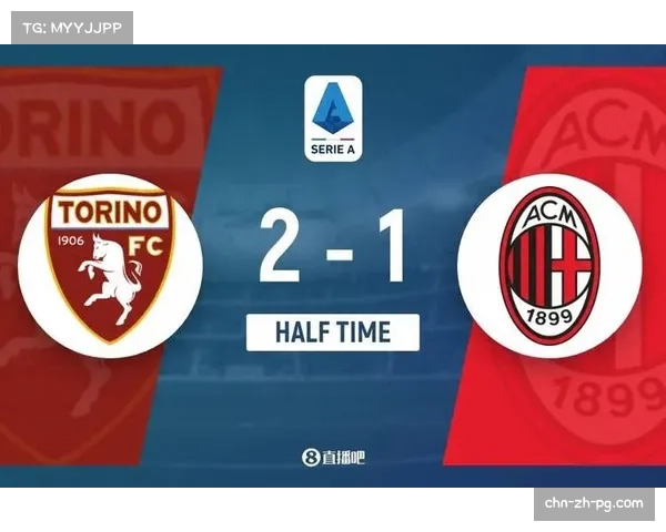 -从0-2到3-2:AC米兰史诗级逆转终结都灵客场魔咒,拉比奥特世界波吹响号角- -从0-2到3-2:AC米兰史诗级逆转终结都灵客场魔咒,拉比奥特世界波吹响号角-