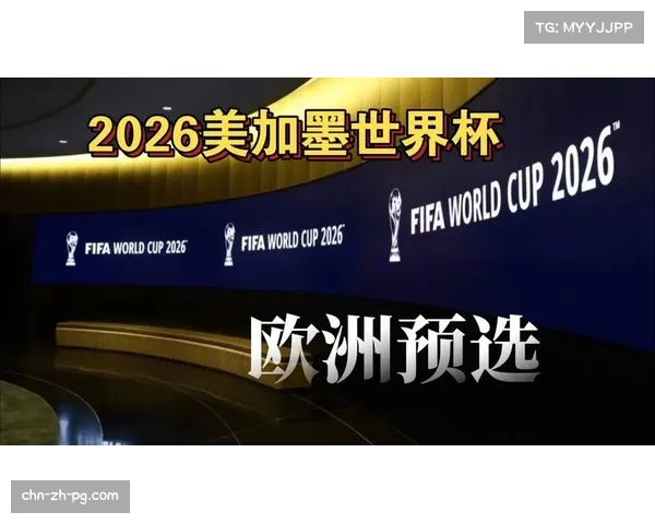 2026美加墨世界杯在即，世俱杯举行具备赛事运营借鉴意义。